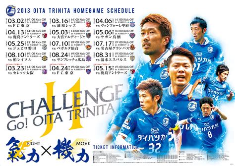 サッカー日本代表 放送日程